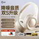 iKF King Pro3.0【升級50db多檔降噪】主動降噪頭戴式藍牙耳機無線LDAC雙金標三角洲電競耳麥有線 LDAC雙金標-升級3.0云巖白-50dB降噪 高階版 帶APP