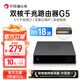 貝銳蒲公英 G5企業(yè)級VPN千兆有線(xiàn)路由器硬盤(pán)變云盤(pán)企業(yè)有線(xiàn)路由器無(wú)需公網(wǎng)IP異地組網(wǎng)局域網(wǎng)wifi軟路由旁路由 蒲公英G5