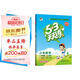 53天天練小學(xué)數學(xué)二年級上冊BSD北師大版2025秋季含參考答案贈測評卷五三天天練5 3天天練5.3學(xué)霸培優(yōu)5+3