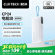 CUKTECH酷態(tài)科【3C認證可上飛機】充電寶40W自帶線CP24電能塊20000毫安時移動電源快充適用蘋果16小米華為