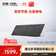 ECOFLOW正浩太陽(yáng)能電池板220W戶(hù)外電源太陽(yáng)能發(fā)電板家用戶(hù)外露營(yíng)折疊便攜充電