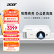 宏碁（acer）DW608ar 智能投影儀 投影機 投影儀辦公（WXGA 4200流明 智能系統 無(wú)線(xiàn)同屏 U盤(pán)直讀 視頻會(huì )議）