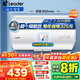 海爾（Haier）智家出品Leader 熱水器 電熱水器40升 家用儲(chǔ)水式衛(wèi)生間洗澡小戶型租房?jī)?yōu)選上門(mén)安裝防電墻專利LC 50L 2200W 超一級(jí)能效【X5】