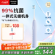 松下（Panasonic）電動(dòng)牙刷磁懸浮馬達抗菌多效刷頭成人學(xué)生兒童牙刷情侶款送女友送男友生日禮物DC031紫