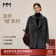 麥檬【雙11搶先購】MM人生大衣13%+羊絨雙面毛呢羊毛外套大衣女25新款 短款-落肩平駁領(lǐng)-深灰5G9970342-預售[11月3日]發(fā) XS
