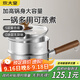 炊大皇316L嬰兒寶寶輔食鍋無(wú)涂層一人食小湯鍋不銹鋼奶鍋煮面18cm帶蒸屜