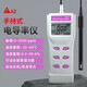 AZ臺灣衡欣AZ8303電導率測試儀 便攜式電導率儀 電導率計 高精度 AZ8303官方標配