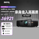 明基（BenQ）AK700ST投影儀家用 激光投影 240Hz高刷（4K超清 0.65大芯片 4000流明 短焦 HDR Pro 電動(dòng)鏡頭）