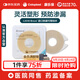 康樂(lè )保（Coloplast）Brava造口防漏圈防漏膏 造口袋防漏貼環(huán) 醫院同售 12030 2mm/10片