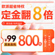 歐派 廚房整體櫥柜/全屋定制訂金增值（特權(quán)金到店核銷) 上門報(bào)價(jià)量尺 全屋柜體定制99到店抵800