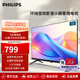 飛利浦（PHILIPS）32英寸環(huán)繞音效 智能投屏 臥室小屏家用 全面屏網(wǎng)絡(luò )智能液晶屏智慧教育電視機彩電32PHF6369S/T3 32英寸