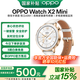 OPPO Watch X2 Mini【國家補貼】oppo手表男女智能運動(dòng)健康手表 專(zhuān)業(yè)運動(dòng)健康 電話(huà)手表 心率監測 明日金 官方標配