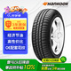 韓泰（Hankook）汽車輪胎 175/65R15 84T K715 原配本田飛度/鋒范 適配夏利N7