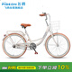 飛鴿（FLYING PIGEON）城市自行車(chē)24英寸低跨度車(chē)架男女成人學(xué)生兒童城市休閑通勤單車(chē)