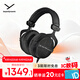 拜雅（beyerdynamic） DT990 PRO 頭戴式 專(zhuān)業(yè)錄音 開(kāi)放式監聽(tīng)耳機 250歐黑色特別版