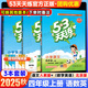 北京版2025秋53天天練四年級上冊語(yǔ)文數學(xué)英語(yǔ)北京版四4年級上冊小學(xué)五三天天練語(yǔ)數英3本5.3同步練習冊