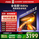 ViddaR Pro 75英寸 海信電視 144HZ高劇 4+64G 一級能效  以舊換新家電國家補貼波品游戲電視75VR1Q-R 75英寸