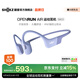 韶音（SHOKZ）【國家補貼】OpenRun Air骨傳導耳機骨傳導藍牙耳機開(kāi)放式耳機藍牙運動(dòng)跑步S803 【國家補貼】風(fēng)信紫