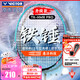 威克多（VICTOR）羽毛球拍入門級TK全碳素球拍大鐵錘升級PRO松石綠（已穿線）單拍