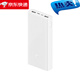 小米（MI）移動(dòng)電源3 20000mAhUSBC雙向快充版適用安卓蘋(píng)果手機通充電寶便攜移動(dòng)電源適用于華為小米蘋(píng)果 小米移動(dòng)電源3 20000mAh USB-C雙向快 20000mAh