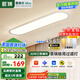 ARROW箭牌 全光譜藍(lán)光護(hù)眼吸頂燈過(guò)道燈長(zhǎng)條走廊臥室陽(yáng)臺(tái)燈【包安裝】