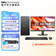 戴爾（DELL） 靈越25年新款ECT1250大機箱臺機辦公游戲財務網課家用臺式電腦主機商務 R1467：i5/16GB/512GB+2TB 單主機