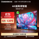 長(cháng)虹50D4P-G1【國補20%】50英寸4K超高清全面屏無(wú)線(xiàn)投屏智能網(wǎng)絡(luò )平板液晶電視機一級能效家電以舊換新 50英寸