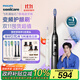 飛利浦（PHILIPS）【肖戰同款】電動(dòng)牙刷鉆石7系護齦刷  生日禮物 情侶款 送男生/女友 HX3792/01鈦銀灰 國家補貼