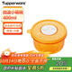 特百惠（Tupperware）可微波小萌碗400ml便攜飯盒湯碗學(xué)生上班族便攜野餐露營(yíng)飯盒橙色