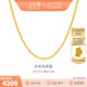 金至尊（3D-GOLD)黃金項(xiàng)鏈女鎖骨鏈W扣999足金素鏈鏈子送女友老婆生日禮物計(jì)價(jià) 金重4.66克-NB01000320-45