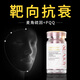 Seajoy德國麥角硫因膠囊內服美容養顏抗氧化駐齡煥顏PQQ彈性膠原蛋白肽 【全臉緊致提拉】3瓶周期裝（加送1瓶）