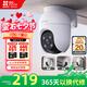 螢石 C8C 400萬(wàn)攝像頭 無(wú)線(xiàn)WiFi 室外雙云臺360° 防水防塵監控 手機遠程 人形檢測 全彩夜視