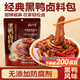 云山半黑鴨味鹵料包200g 麻辣武漢黑鴨絕味鴨脖鴨架鴨貨鹵肉料包香料包