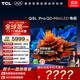TCL電視 65Q9L Pro 65英寸 QD-Mini LED 蝶翼星曜屏 萬(wàn)象分區 絢彩XDR 4500nits 超薄 電視機 低反屏 65英寸
