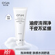 歐詩漫（OSM）凈透美肌潔顏泡沫護膚洗面奶100g潔面乳護膚品女補水生日禮物