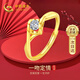 中國黃金黃金戒指女足金求結(jié)婚戒活口女戒生日禮物送女友老婆結(jié)婚紀念實用 【京速達】一吻定情黃金女戒