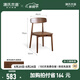源氏木語(yǔ)純實(shí)木餐椅北歐現(xiàn)代靠背椅黑胡桃木書(shū)房書(shū)桌椅家用軟包面餐廳椅子 (南洋金檀木胡桃色)實(shí)木椅