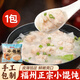 貫池福建鮮肉小餛飩沙縣混沌云吞扁食扁肉抄手福建特產(chǎn)手工早餐半成品 福州小餛飩500克（約95粒）
