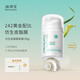 海得寶242皮脂膜神經(jīng)酰胺面霜紅敏 干皮敏肌可用 【安撫敏肌】 皮脂膜50g