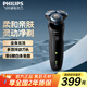 飛利浦（PHILIPS）剃須刀電動(dòng)刮胡刀旋轉式便攜款旋護蜂巢三刀頭全身水洗原裝禮物生日男士老公男友男生情人 【旋護5系機皇】S5066