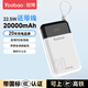 羽博充電寶20000毫安時(shí)自帶四線(xiàn)三合一超大容量2萬(wàn)快充適用于華為蘋(píng)果小米移動(dòng)電源手機平板通用 白色【升級款】自帶四線(xiàn)