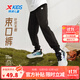 特步（XTEP）男女童小中大童梭織速干兒童夏季輕薄透氣吸濕冰感科技運(yùn)動(dòng)長(zhǎng)褲 純正黑 【9097春秋】 140 cm