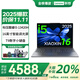 聯(lián)想小新Pro16 2025新款可選筆記本電腦酷睿大屏輕薄本大學(xué)生辦公游戲本來(lái)酷/異能者可選 13代標壓i5 24G 1TB丨小新16c升級 T9數字小鍵盤(pán)