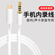 DRACO手機音響內錄線(xiàn)聲卡錄音線(xiàn)OTG數據線(xiàn)適用蘋(píng)果華為雅馬哈電吹管K歌華為直播伴奏連接線(xiàn)typec轉35mm 即插即用手機內錄線(xiàn)Type-C手機轉3.5接口 3米