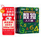 斗半匠 數(shù)獨(dú)階梯訓(xùn)練書兒童入門四六九宮格數(shù)學(xué)思維 小學(xué)生幼兒園啟蒙專注力訓(xùn)練益智玩具兒童游戲書（全3冊(cè)）