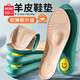 名創(chuàng  )優(yōu)品（MINISO）羊皮鞋鞋墊吸汗透氣不悶腳減震運動(dòng)軟彈防臭耐磨除臭踩屎感35-36