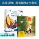 【官方直營】怪醫(yī)杜立德+好一個格仁(套裝2冊) 會講動物語言的杜立德醫(yī)生非洲歷險記 親子共讀經(jīng)典 紐伯瑞兒童文學(xué)金獎得主首部歷險記 關(guān)于善良 勇氣 智慧 童書 兒童文學(xué) 果麥圖書  團購聯(lián)系客服