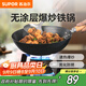 蘇泊爾（SUPOR）鐵鍋炒鍋蜂窩無(wú)涂層精鐵炒菜鍋平底燃氣灶電磁爐鍋通用30cm無(wú)蓋