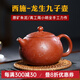 名壺秋月 宜興紫砂茶壺 西施壺 朱泥 原礦研高周小明全手工刻繪 龍生九子
