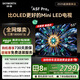 創(chuàng)維電視黑騎士A5F Pro 55英寸QD-Mini LED 超越oled液晶游戲智能平板4k電視機(jī) 家電補(bǔ)貼 a5dpro+